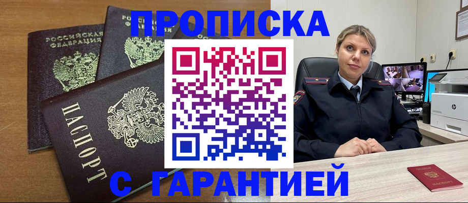 временная регистрация поиск в Вышнем Волочке