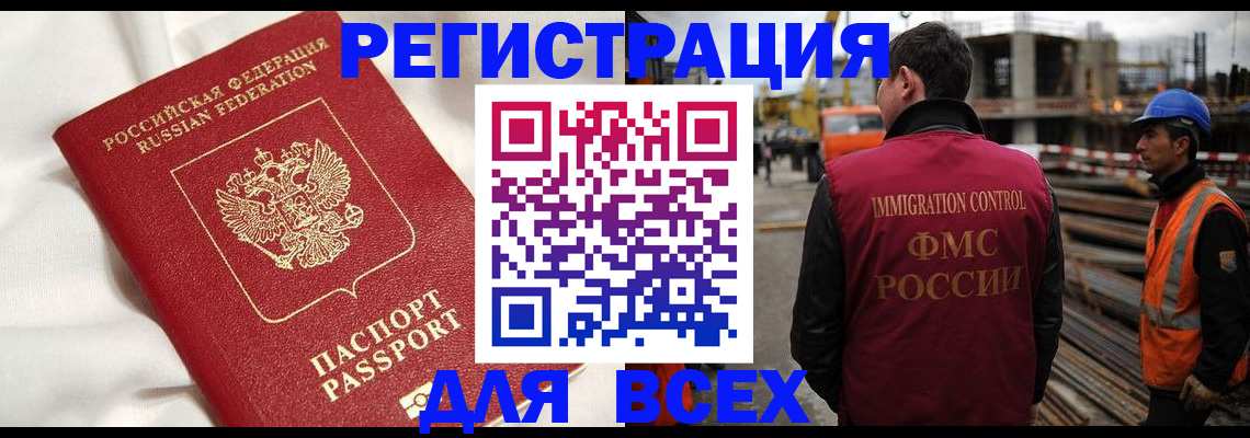 временная регистрация для школы в Вышнем Волочке