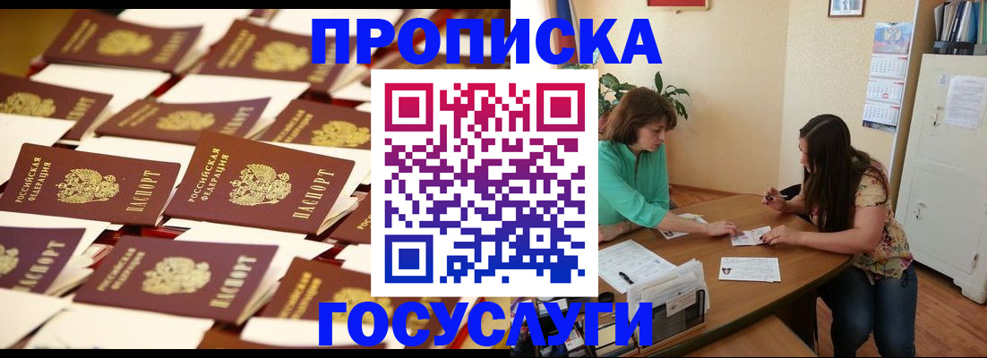 временная регистрация в квартире в Вышнем Волочке