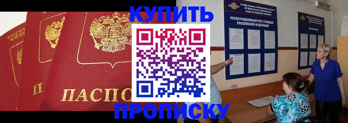 пропишу в квартире в Вышнем Волочке