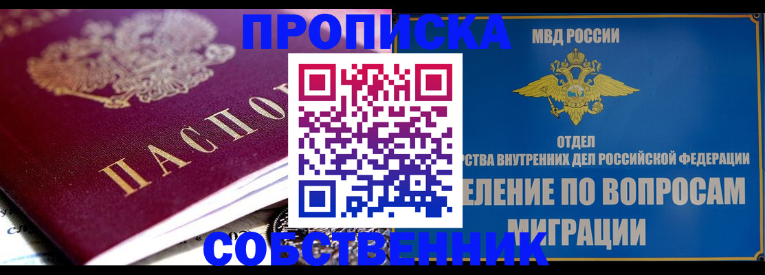 прописка для школы в Вышнем Волочке